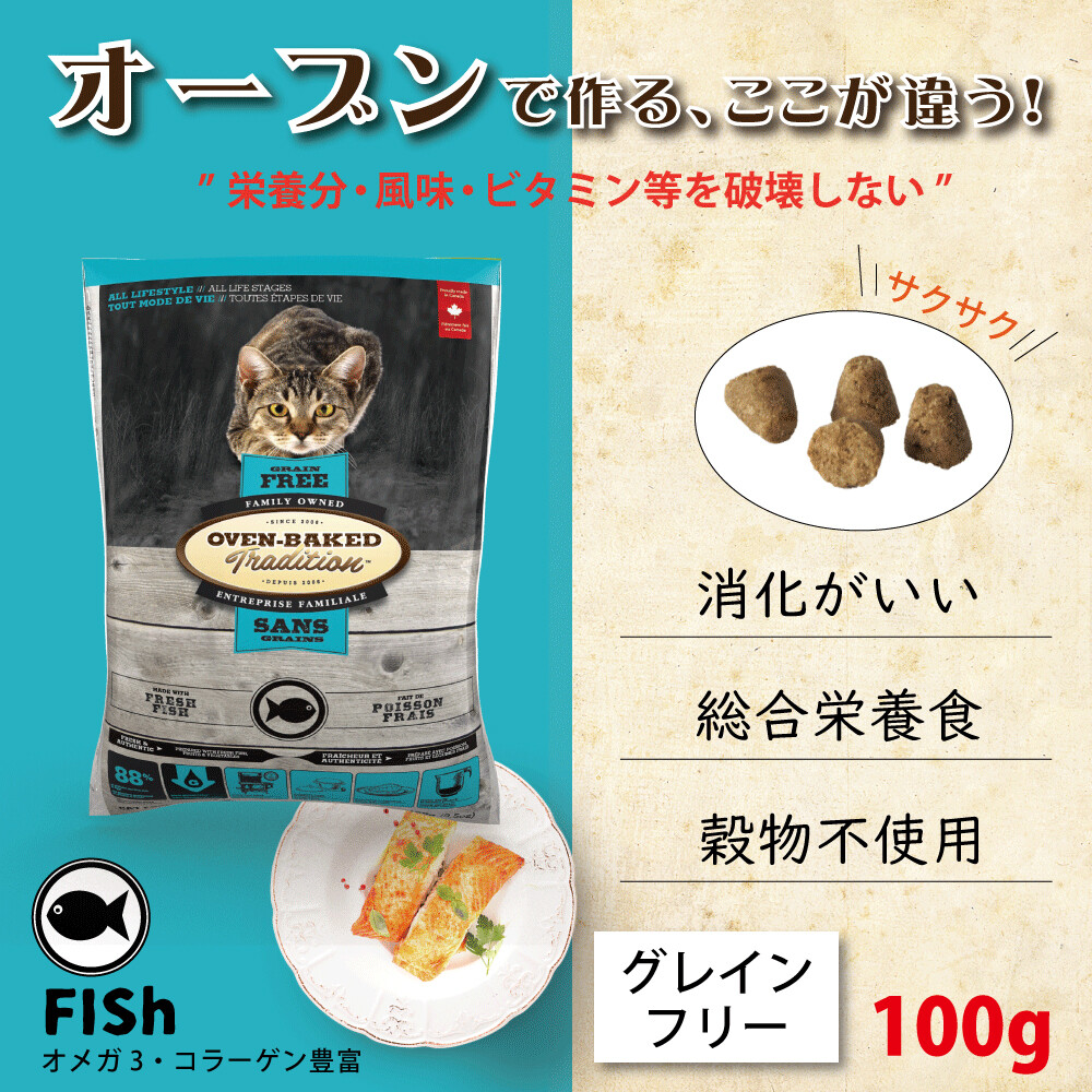 オーブンベークド：グレインフリー フィッシュ 350g