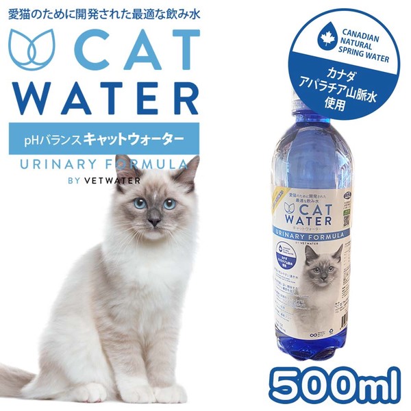 猫用天然水 キャット ウォーター 500ml